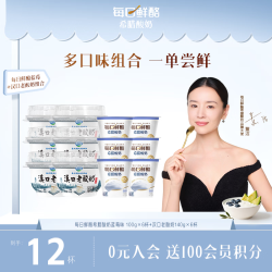 蒙牛 每日鲜酪希腊酸奶 希腊酸奶蓝莓味100g×6杯 汉口老酸奶*6