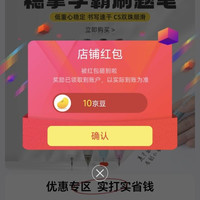 京东关注领京豆