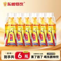 东鹏特饮 张雪机车同款牛磺酸B族维生素饮料250ml*24瓶整箱提神抗疲劳 尝鲜东鹏特饮