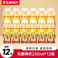 东鹏特饮牛磺酸维生素饮料长途开车抗疲劳能量饮品250ml*24瓶 半箱常规版