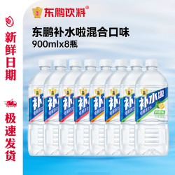 东鹏特饮补水啦饮料900ml*12瓶整箱运动解渴补水电解质饮料 2种口味900ml-各4瓶