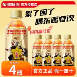 东鹏特饮东鹏特饮500ml*24瓶维生素功能饮料整箱 累了困了喝东鹏特饮 KPL东鹏特饮250ml*4瓶