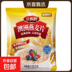 澳洲燕麦片 无添加蔗糖 即食健身 代营养早餐 大罐冲泡麦片 5斤燕麦片共2袋