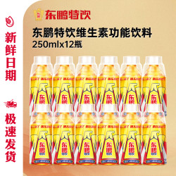 东鹏特饮500ml大瓶维生素功能饮料整箱 累了困了喝东鹏特饮 半箱东鹏特饮