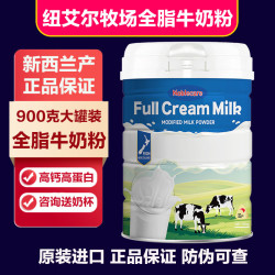 纽艾尔牧场 新西兰进口牛奶粉三岁以上儿童成人中老年人高钙无蔗糖早餐营养奶 全脂牛奶粉900克