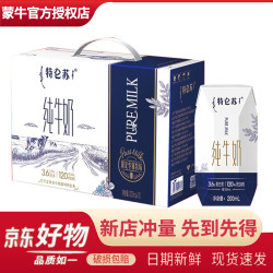 蒙牛 特仑苏全脂纯牛奶利乐钻 200ml×10盒 3.6g优质乳蛋白 【