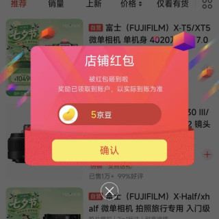 京东关注领京豆