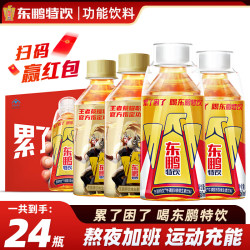 东鹏特饮牛磺酸维生素饮料长途开车抗疲劳能量饮品250ml*24瓶 原箱KPL