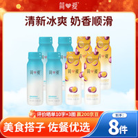 简爱 酸奶 饮用型早餐奶 原味230g*4瓶 百香果230g*4瓶 源头直发