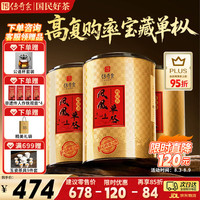 传奇会 乌龙茶凤凰单枞鸭屎香特级500g茶叶2026新茶礼盒装单丛自己喝送礼