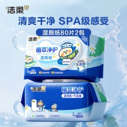 洁柔 杀菌湿厕纸