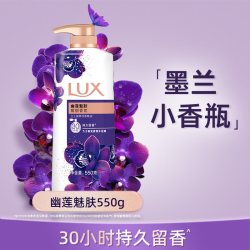 力士 精油香氛沐浴露乳液持久留香家庭装男女士通用