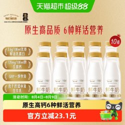 每日鲜语 详情领优惠|每日鲜语鲜牛奶450ml+185ml*9瓶6种鲜活营养高钙新鲜