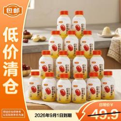 好想你 健康饮料枸杞黄芪饮品红枣黄芪水310ml*15瓶植物饮料