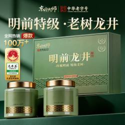 东方大师 茶叶绿茶特级明前龙井2026新茶叶礼盒装中秋节送礼茶叶送长辈250g