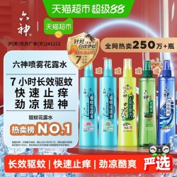 六神 Liushen 六神 冰莲香型驱蚊花露水 驱蚊止痒劲凉喷雾 180ml*1