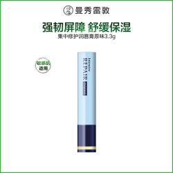 曼秀雷敦 集中修护润唇膏滋润舒缓温和不刺激保湿