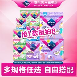薇尔 优于新国标薇尔防漏护垫卫生巾亲肤日用夜用安睡裤tk1