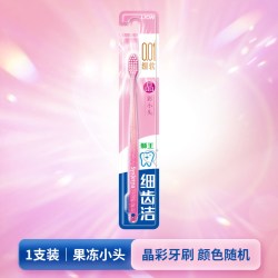 狮王 细齿洁晶彩小头软毛牙刷细毛护龈水晶刷柄深入牙缝去牙渍