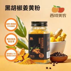 西域美农 West Region Farmer 西域美农 有机黑胡椒姜黄粉 85g