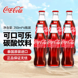 可口可乐 蔗糖版可乐玻璃瓶装汽水 泰国原装进口 碳酸饮料 复古可乐 整箱 蔗糖版