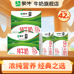蒙牛 纯牛奶250ml*24盒 纯牛奶250ml*18盒 两箱共