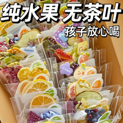花色堂 儿童水果茶茶包多种口味金桔柠檬百香果茶冻干泡水喝的夏季冲饮品 15种多口味果茶 30包*1袋