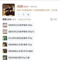 订单截图缩略图
