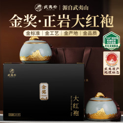 武夷朴 大红袍乌龙茶叶礼盒装正岩茶特级高端送人礼物品长辈老人领导255g