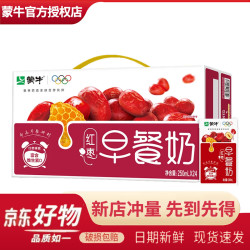 蒙牛 核桃味早餐奶 250mL*24盒 学生成人营养早餐牛奶 5月产