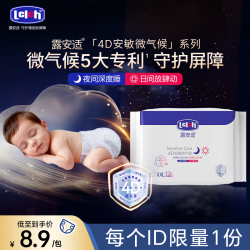 露安适 安敏微气候系列拉拉裤 XXL码 3片