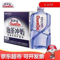 百岁山 景田 (送货上门)大桶矿泉水 桶装水冲茶泡奶 4.5L*2瓶  1箱(送货上门)