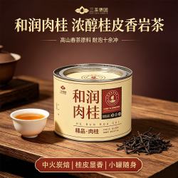武夷山大红袍 乌龙茶武夷岩茶洲茶肉桂花果一级茶叶和润肉桂50g中轻火罐装