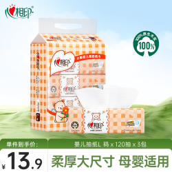 心相印 婴儿抽纸  3层*120抽*3包 210*188mm