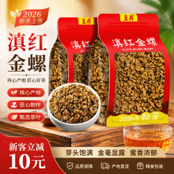 至鼎 红茶 凤庆滇红金螺 云南特产茶叶特级蜜香型口粮茶自己喝袋装500g