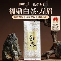 首承白 福鼎白茶寿眉茶叶品鉴装自饮特级高端老白茶5g自己喝