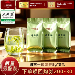 十月茶社 2026新茶上市香醇回甘绿茶手工头采明前一级老茶客龙井品鉴装15g