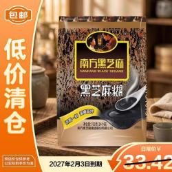 南方黑芝麻 黑芝麻糊营养谷物代早餐冲饮700g独立包装冲泡早餐食品早餐代餐