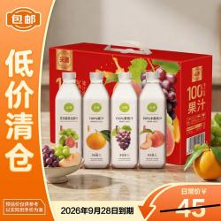 尖派 混合果汁(橙葡桃芭乐)1L*4瓶礼盒装大瓶解腻果汁饮料