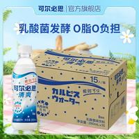 可尔必思 Calpis 可尔必思 乳酸菌风味饮料 280ml*15瓶