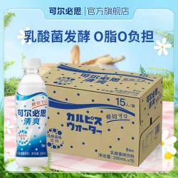 可尔必思 Calpis 可尔必思 乳酸菌风味饮料 280ml*15瓶