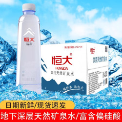 恒大 天然矿泉水570ml*24瓶整箱装办公室家庭饮用水泡茶水大瓶弱碱解渴 天然矿泉水570ml*24