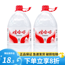 娃哈哈 纯净水饮用水5.5L*4桶装大桶水泡茶水家庭企业夏季桶装水非矿泉水 纯净水5.5L