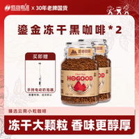 后谷咖啡 后谷深烘大颗粒冻干黑咖 200g