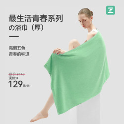 最生活 青春系列加厚浴巾3A抗菌浴巾纯棉强吸水家用洗澡纯色大浴巾 加厚浴巾1条