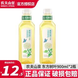 农夫山泉 东方树叶900ml*12大瓶整箱装 茉莉花茶0糖0脂0卡无糖茶饮料饮品 茉莉花茶900ml*