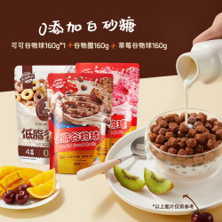 西麦 即食代餐可可谷物球玉米片燕麦儿童营养冲饮饱腹早餐组合 谷物圈*1 谷物球可