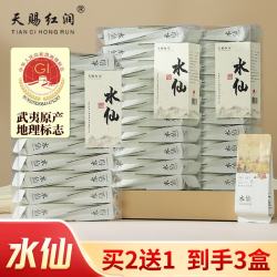 天赐红润 武夷山岩茶水仙茶叶 兰香型老枞水仙大红袍新茶春茶自已喝口粮茶 兰香水仙（买2送1 到手49