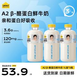 认养一头牛 鲜牛奶 A2 β-酪蛋白牛奶吨吨桶鲜牛奶营养儿童牛奶 家庭分享装 1L吨吨*
