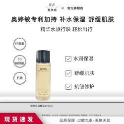 智彦庭臻颜沁润虾青素精华水抗皱舒缓修护补水湿敷水
